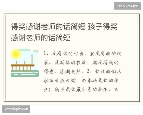 感谢比赛选手的话 感谢比赛选手的话