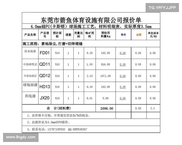 赛事活动报价表;赛事报价单 赛事活动报价表;赛事报价单