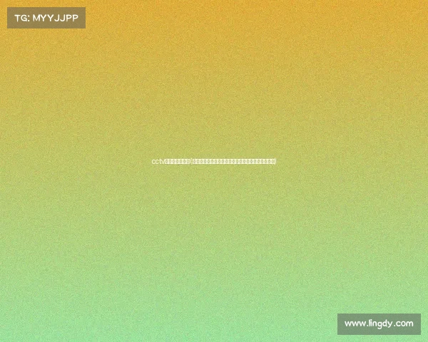 cctv体育赛事节目表(央视体育赛事直播节目时间表精彩赛事盛宴一览无余)