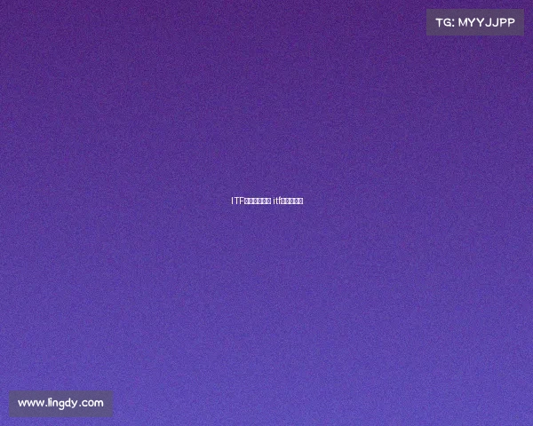 ITF主要赛事网球 itf网球挑战赛 ITF主要赛事网球 itf网球挑战赛
