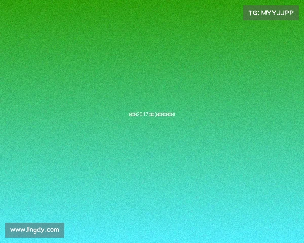 戴资颖2017赛事(戴资颖比赛时间)