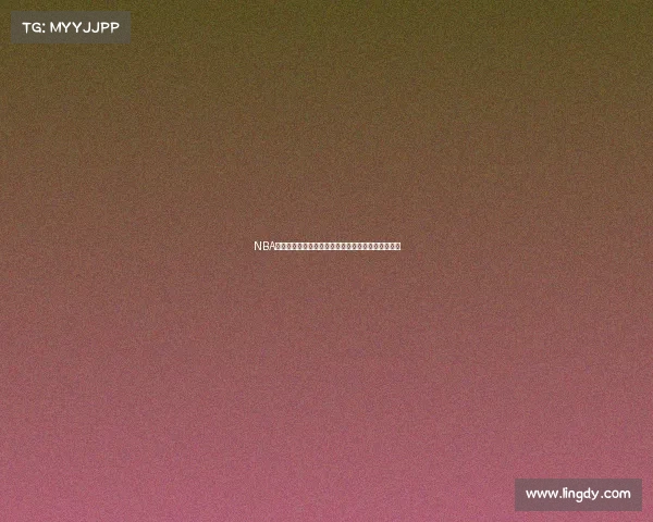 NBA明日直播精彩赛事东西部强队碰撞篮球大战不容错过