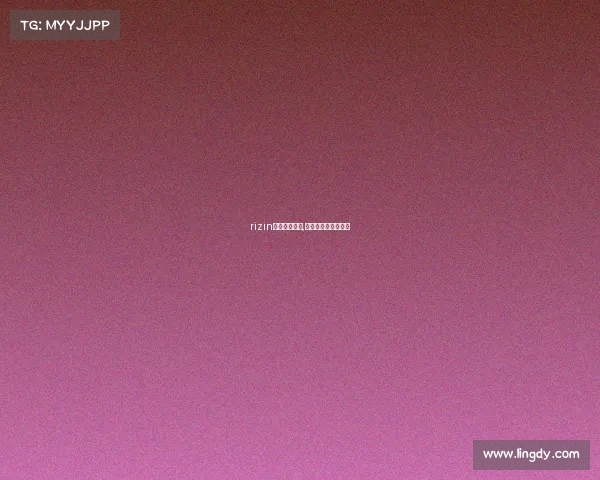 rizin格斗赛事宝贝,日本格斗届宝藏女孩