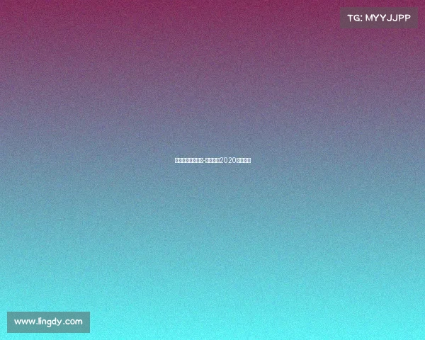 奥沙利文最新赛事-奥沙利文2020比赛直播